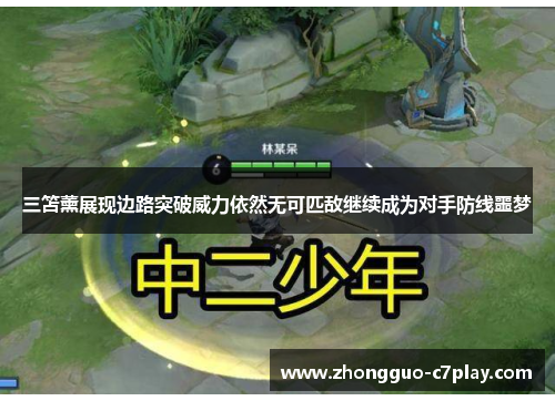 三笘薰展现边路突破威力依然无可匹敌继续成为对手防线噩梦 三笘薰展现边路突破威力依然无可匹敌继续成为对手防线噩梦